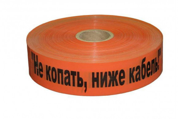 Лента сигнальная Связь ЛСС- 50 «Не копать ниже кабель» ролик 250м